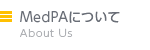 MedPAについて